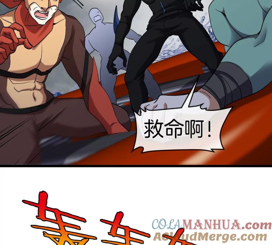 重生为怪兽什么鬼 - 第111话 那是我的刀 - 第63张图