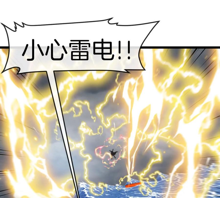 重生为怪兽什么鬼 - 第111话 那是我的刀 - 第47张图