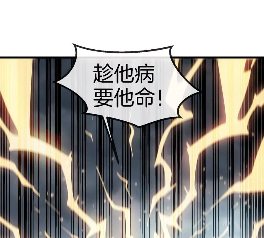 重生为怪兽什么鬼 - 第111话 那是我的刀 - 第43张图