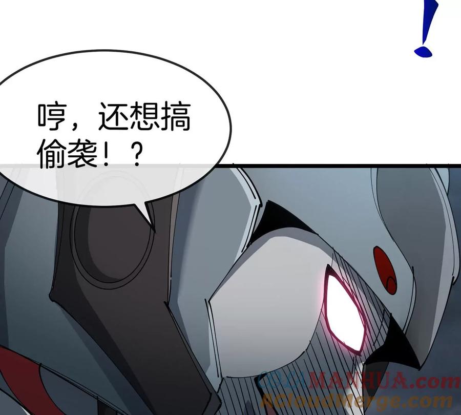 重生为怪兽什么鬼 - 第111话 那是我的刀 - 第72张图