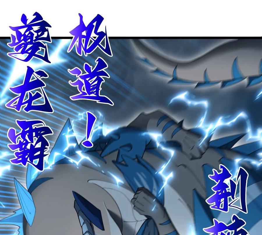 重生为怪兽什么鬼 - 第111话 那是我的刀 - 第70张图