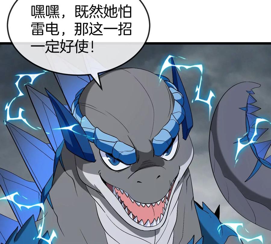 重生为怪兽什么鬼 - 第111话 那是我的刀 - 第68张图