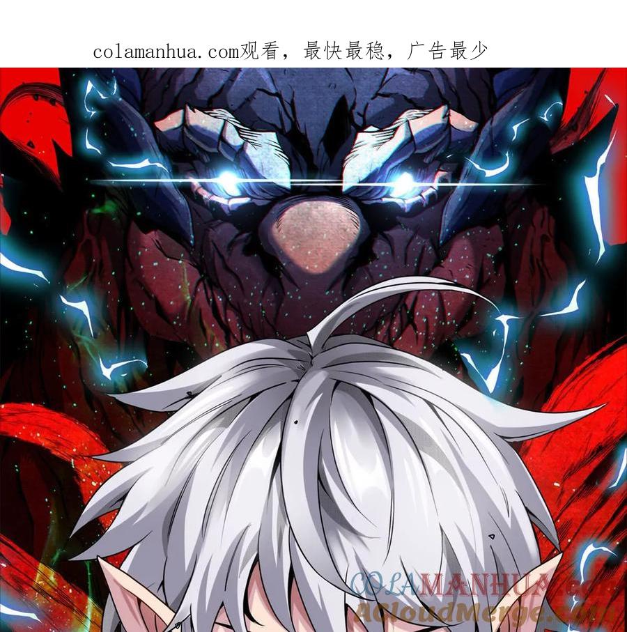 重生为怪兽什么鬼 - 第111话 那是我的刀 - 第1张图