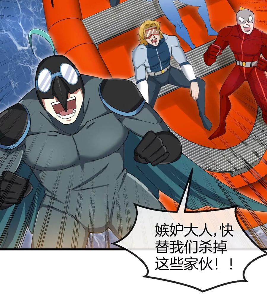 重生为怪兽什么鬼 - 第111话 那是我的刀 - 第34张图