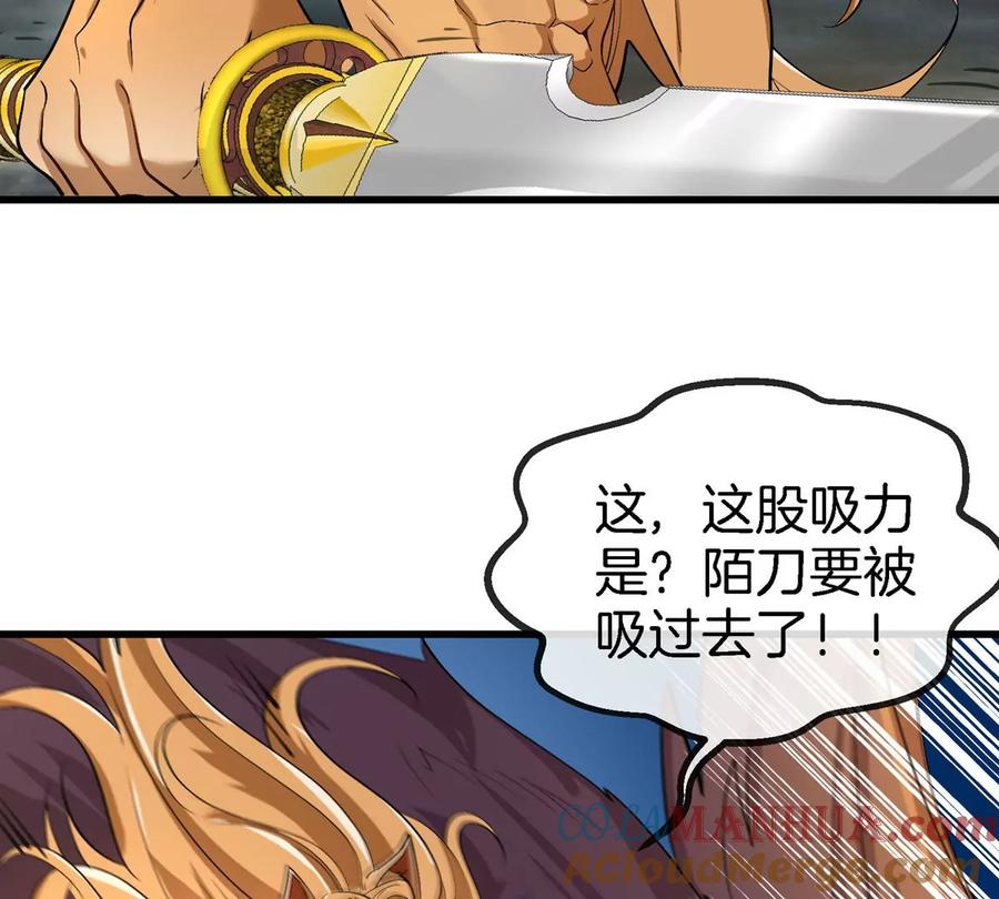 重生为怪兽什么鬼 - 第111话 那是我的刀 - 第18张图