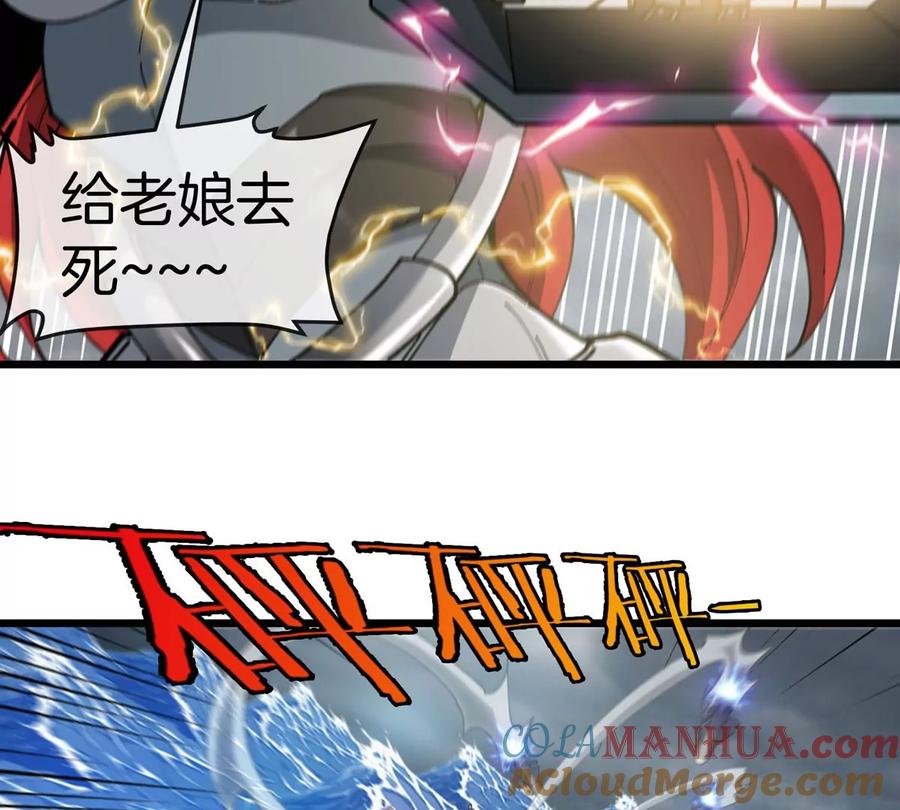 重生为怪兽什么鬼 - 第111话 那是我的刀 - 第60张图