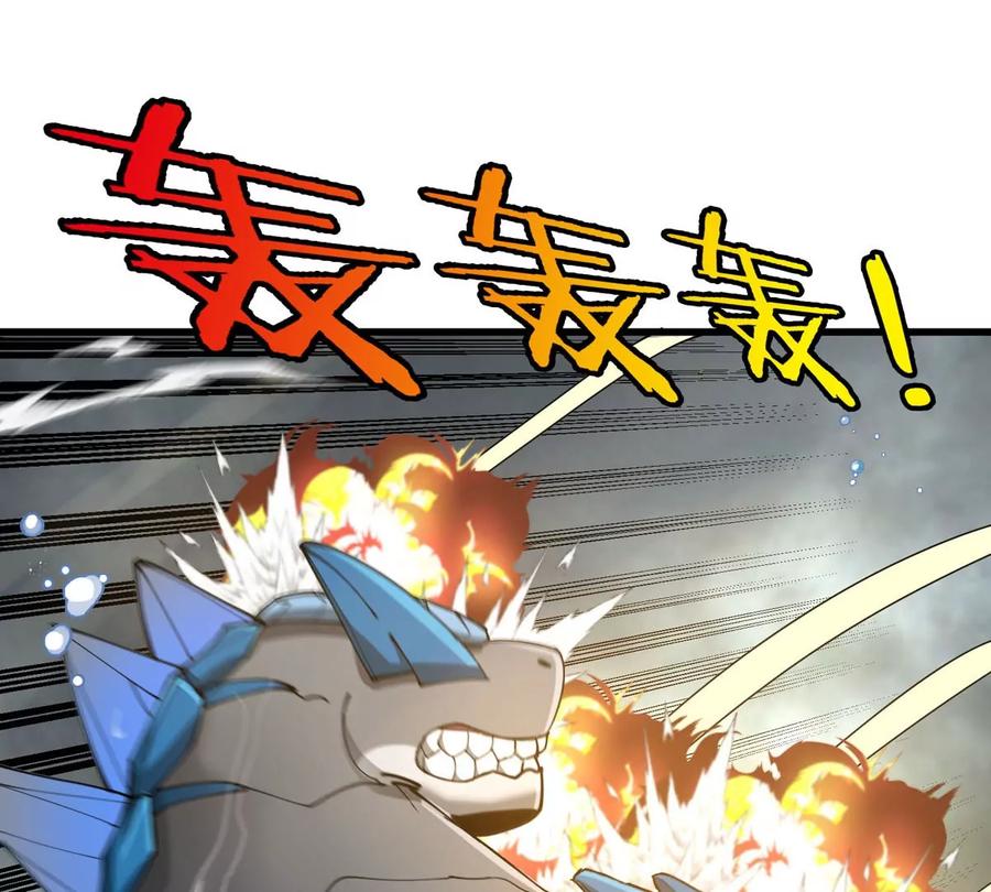 重生为怪兽什么鬼 - 第111话 那是我的刀 - 第29张图