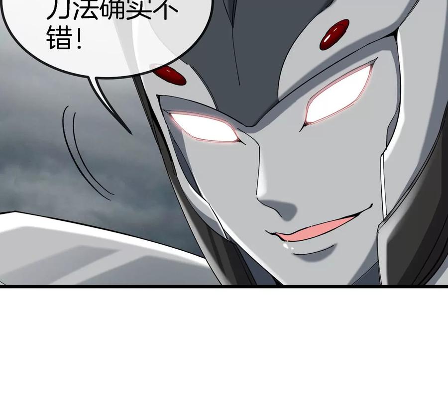 重生为怪兽什么鬼 - 第111话 那是我的刀 - 第14张图