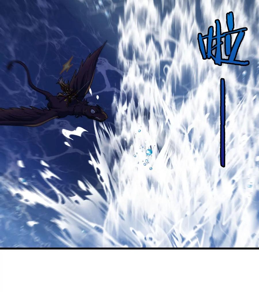 重生为怪兽什么鬼 - 第111话 那是我的刀 - 第28张图