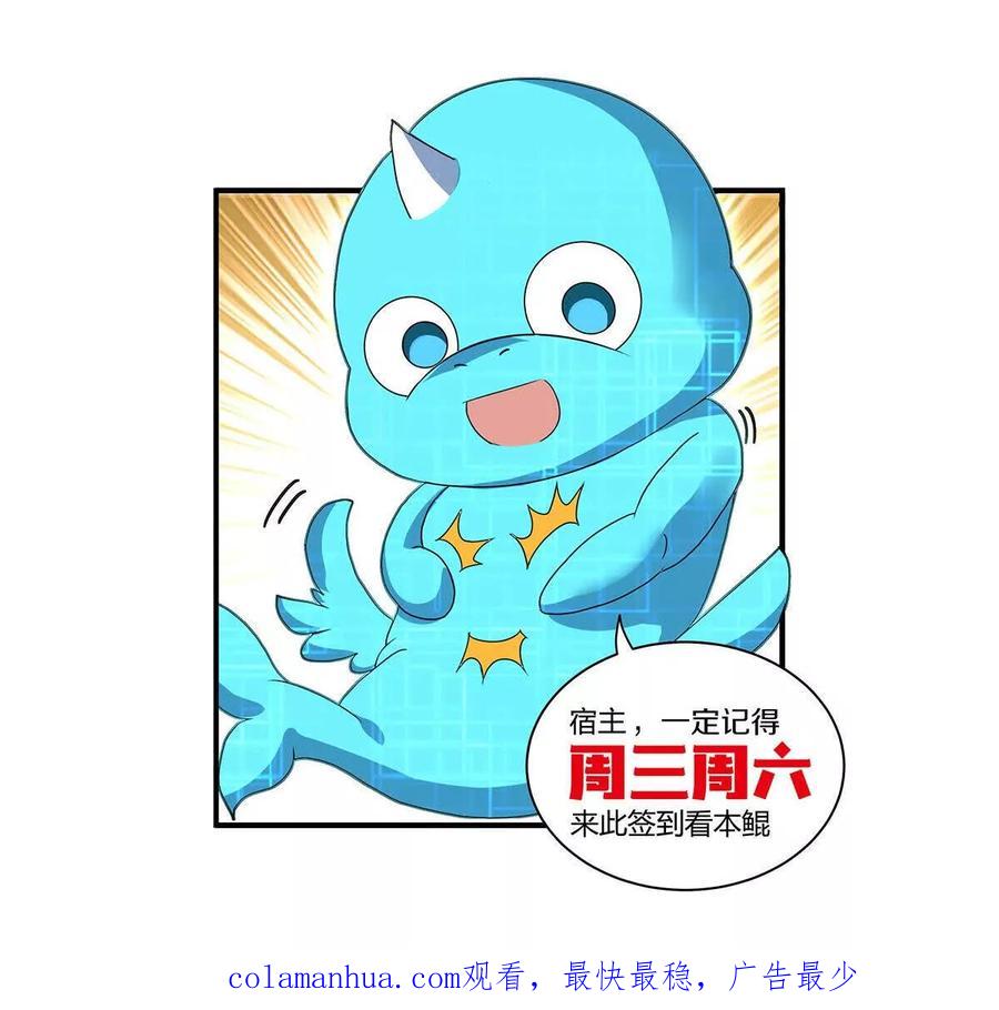 重生为怪兽什么鬼 - 第111话 那是我的刀 - 第77张图