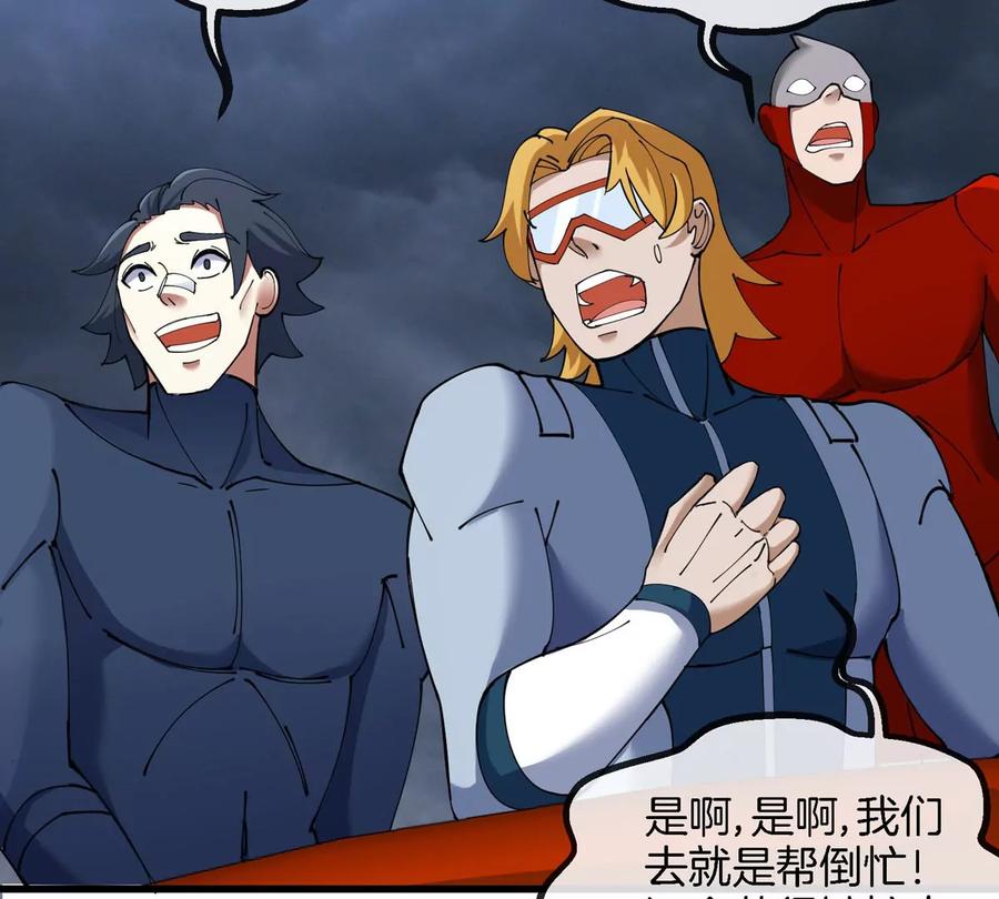 重生为怪兽什么鬼 - 第111话 那是我的刀 - 第38张图