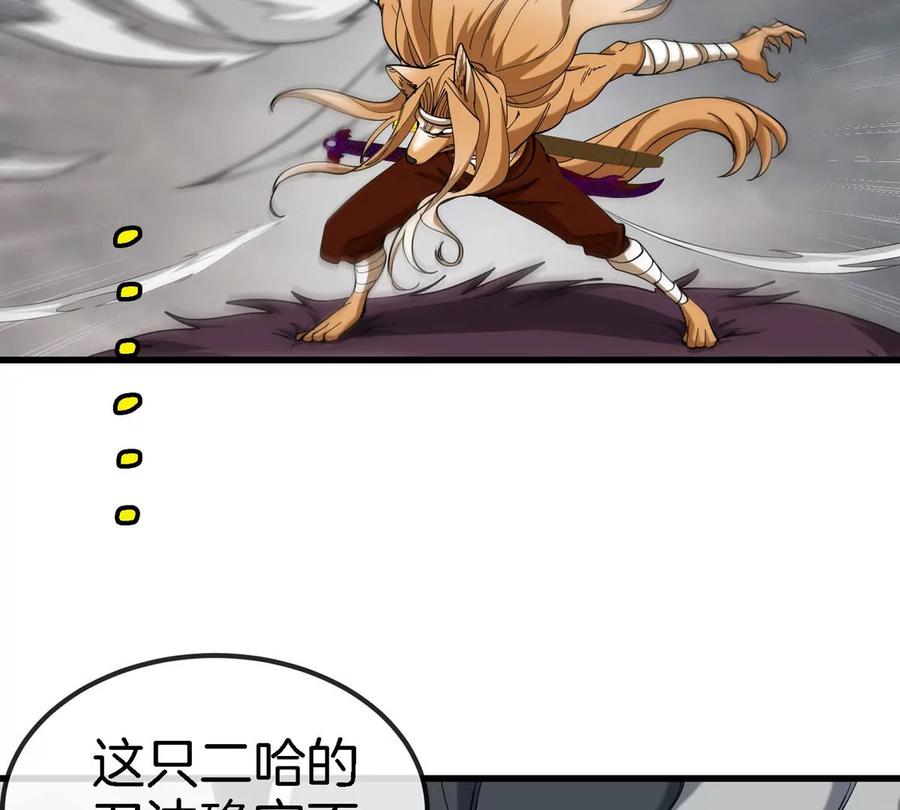 重生为怪兽什么鬼 - 第111话 那是我的刀 - 第13张图