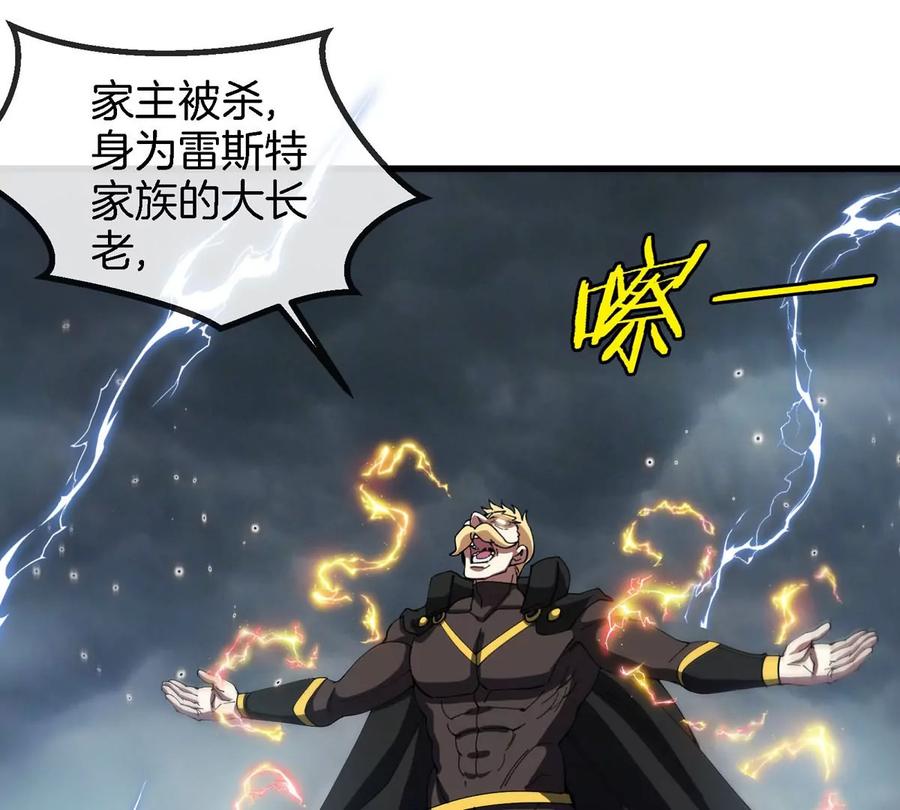 重生为怪兽什么鬼 - 第111话 那是我的刀 - 第41张图