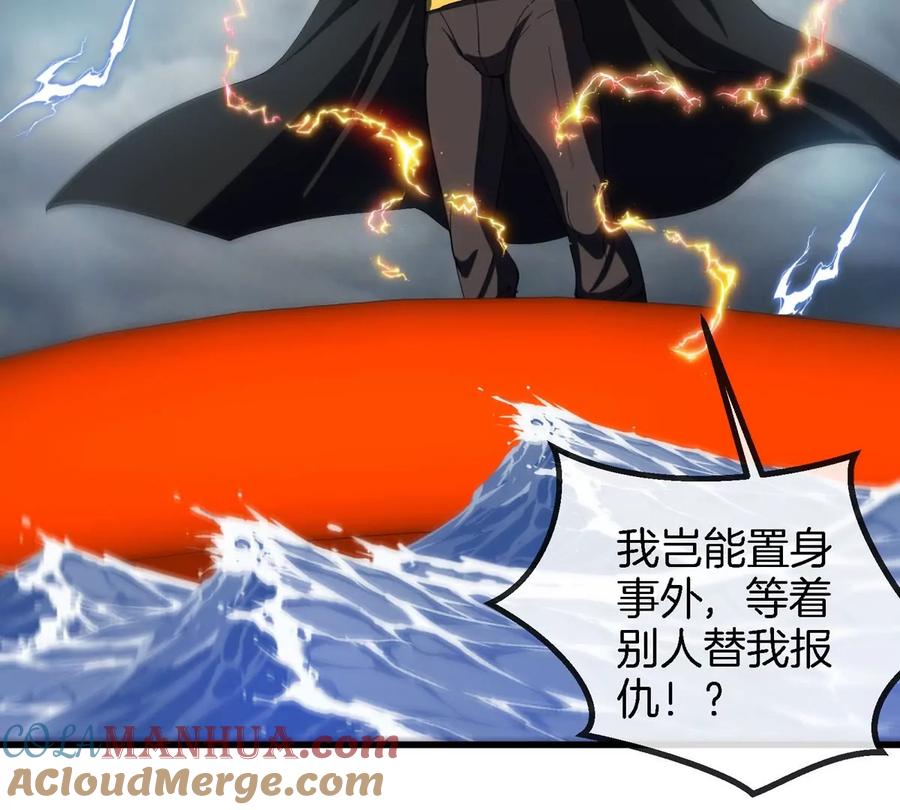 重生为怪兽什么鬼 - 第111话 那是我的刀 - 第42张图