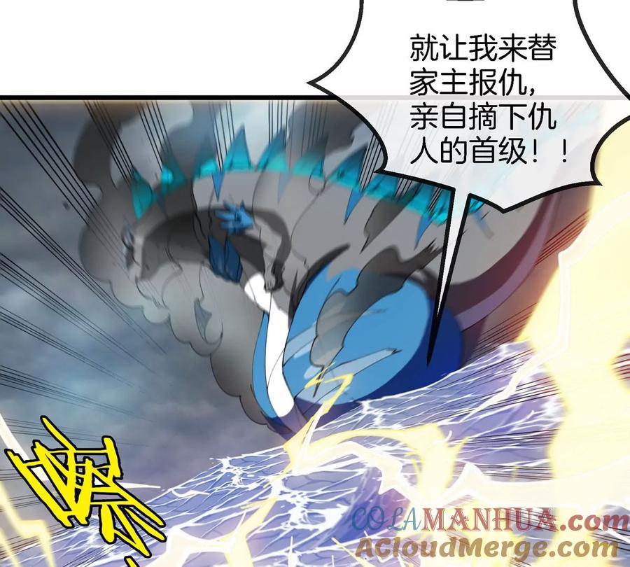 重生为怪兽什么鬼 - 第111话 那是我的刀 - 第45张图