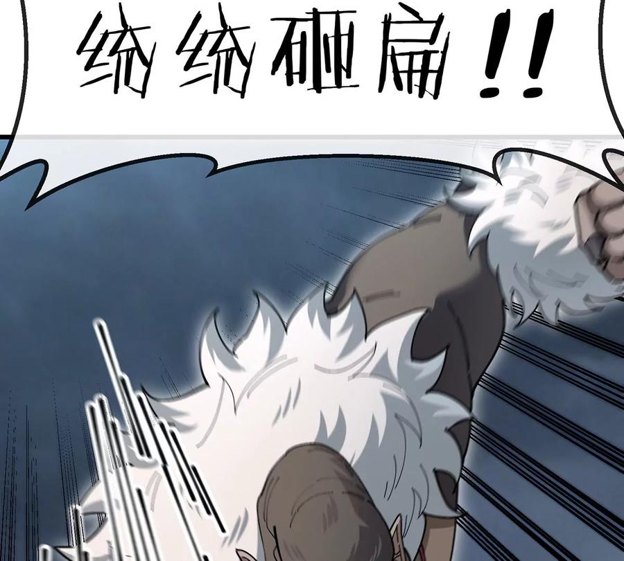 重生为怪兽什么鬼 - 第112话 吐出来的猿妹 - 第56张图