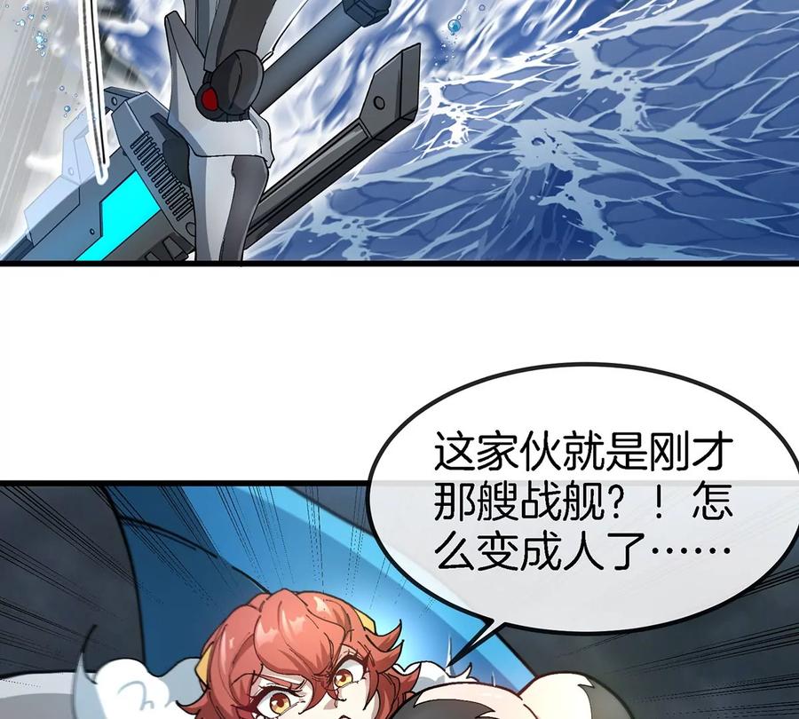 重生为怪兽什么鬼 - 第112话 吐出来的猿妹 - 第50张图