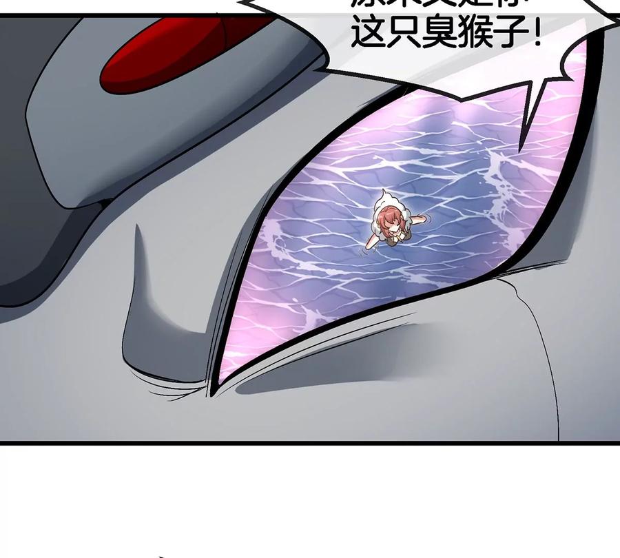 重生为怪兽什么鬼 - 第112话 吐出来的猿妹 - 第45张图
