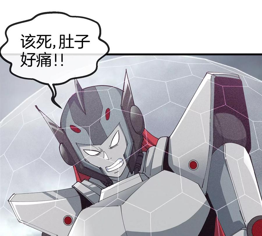 重生为怪兽什么鬼 - 第112话 吐出来的猿妹 - 第24张图