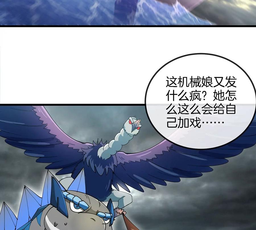 重生为怪兽什么鬼 - 第112话 吐出来的猿妹 - 第27张图