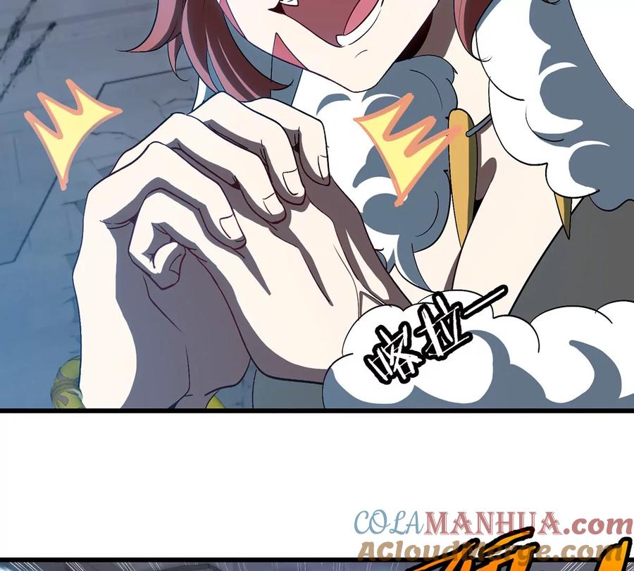 重生为怪兽什么鬼 - 第112话 吐出来的猿妹 - 第22张图