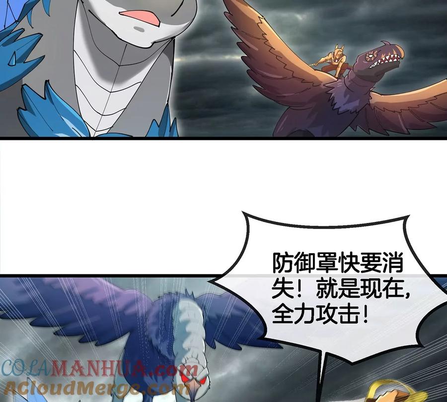 重生为怪兽什么鬼 - 第112话 吐出来的猿妹 - 第28张图