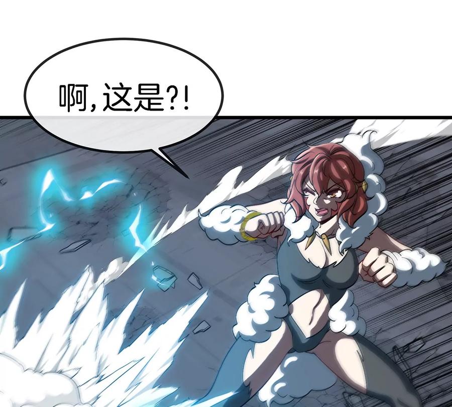 重生为怪兽什么鬼 - 第112话 吐出来的猿妹 - 第18张图