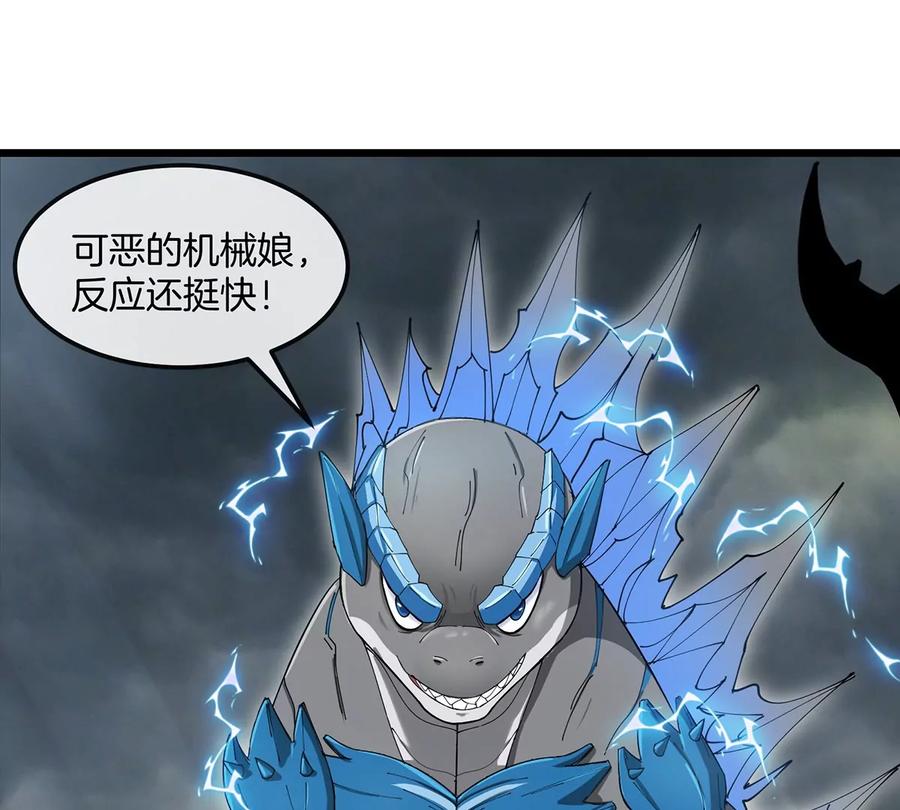 重生为怪兽什么鬼 - 第112话 吐出来的猿妹 - 第15张图