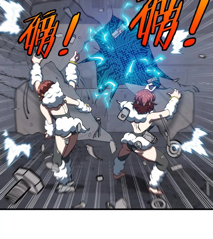 重生为怪兽什么鬼 - 第112话 吐出来的猿妹 - 第23张图