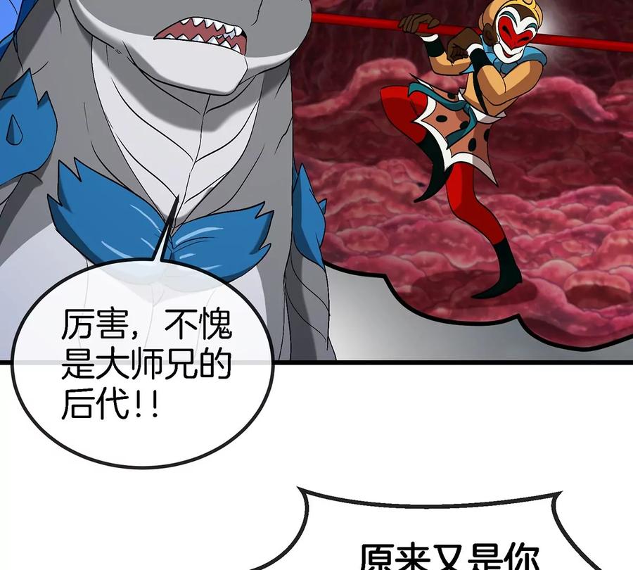 重生为怪兽什么鬼 - 第112话 吐出来的猿妹 - 第44张图