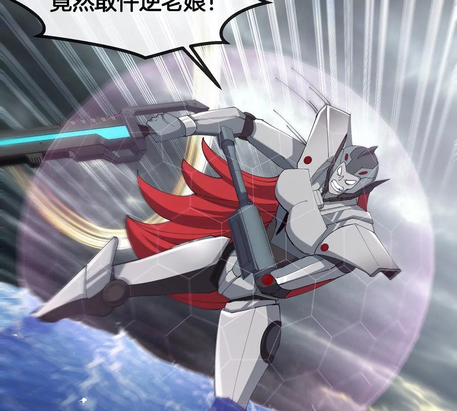 重生为怪兽什么鬼 - 第112话 吐出来的猿妹 - 第26张图