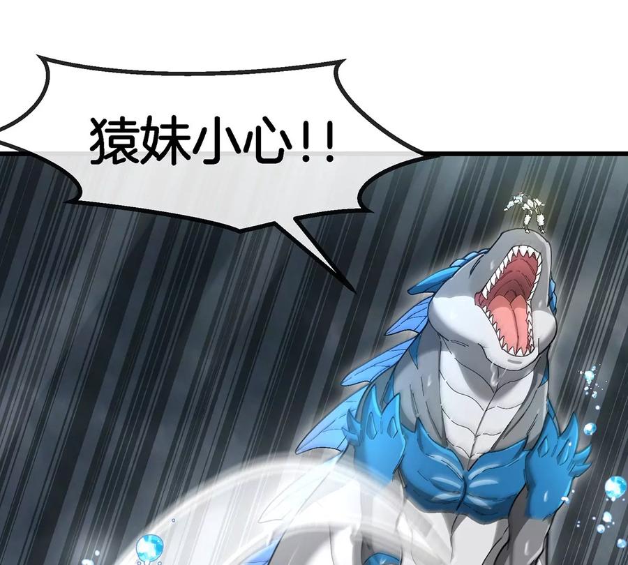 重生为怪兽什么鬼 - 第112话 吐出来的猿妹 - 第48张图