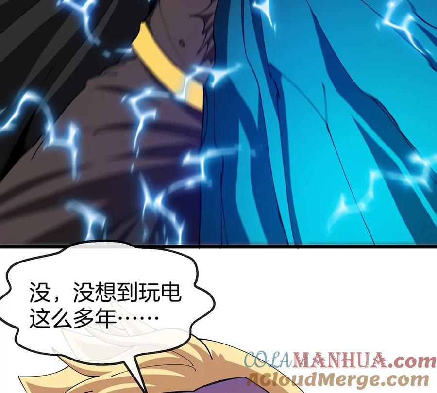 重生为怪兽什么鬼 - 第112话 吐出来的猿妹 - 第13张图