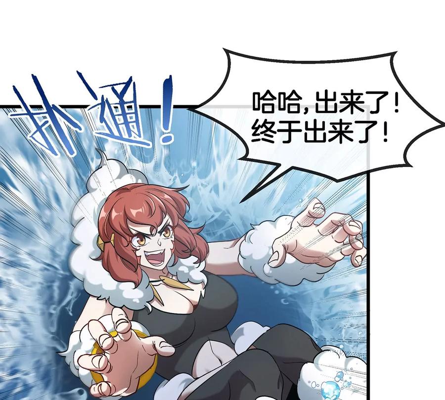 重生为怪兽什么鬼 - 第112话 吐出来的猿妹 - 第42张图