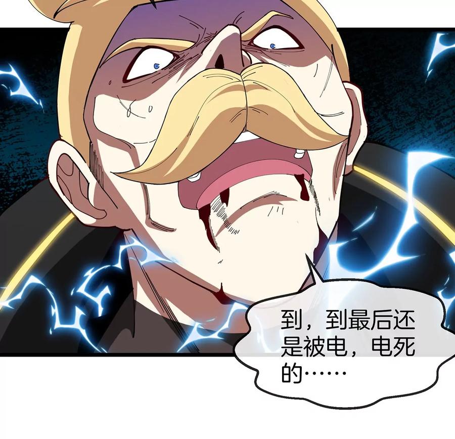 重生为怪兽什么鬼 - 第112话 吐出来的猿妹 - 第14张图