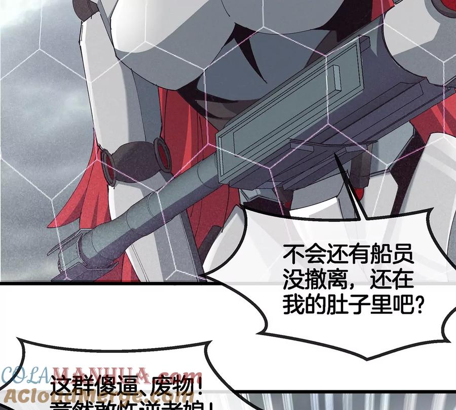 重生为怪兽什么鬼 - 第112话 吐出来的猿妹 - 第25张图