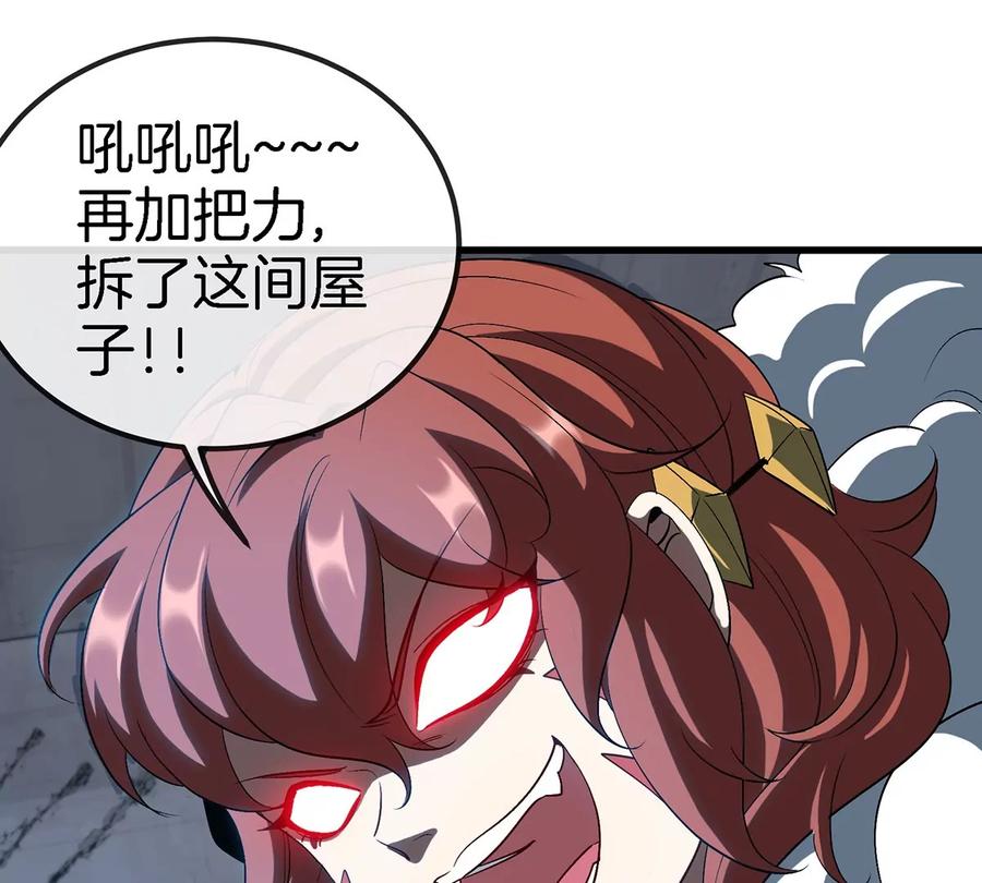 重生为怪兽什么鬼 - 第112话 吐出来的猿妹 - 第21张图