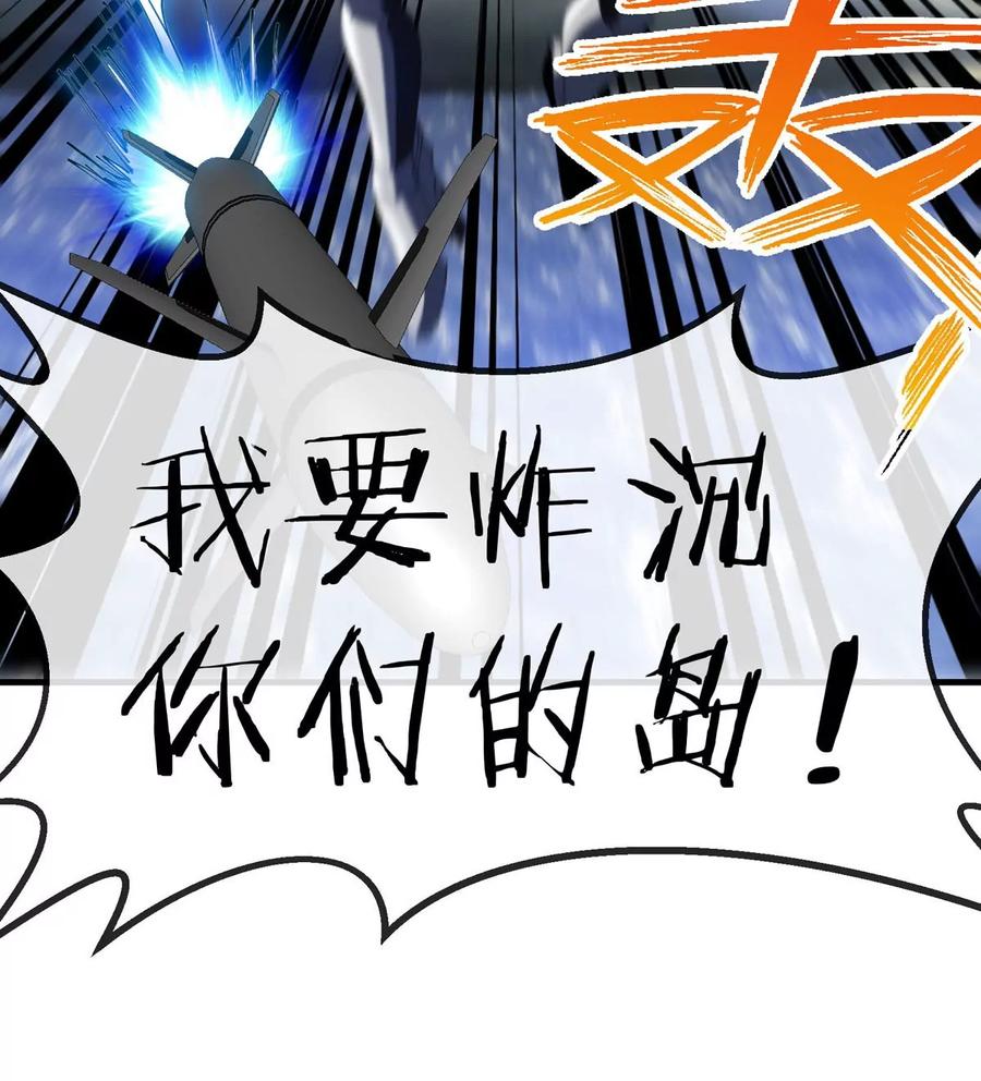 重生为怪兽什么鬼 - 第113话 胜负未分 - 第62张图