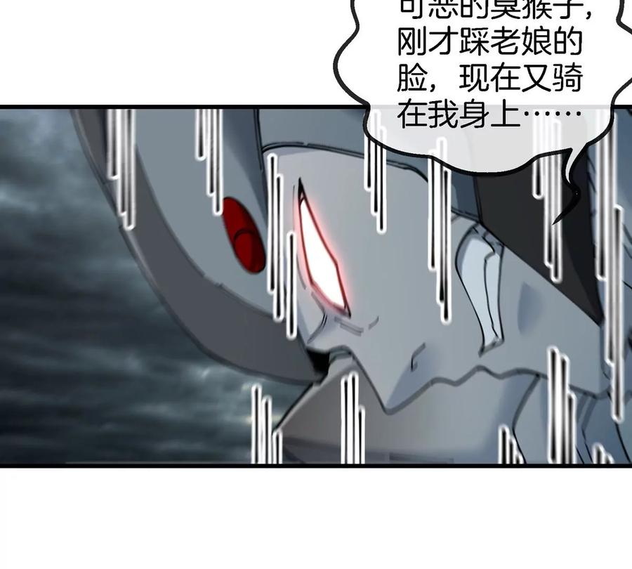 重生为怪兽什么鬼 - 第113话 胜负未分 - 第8张图