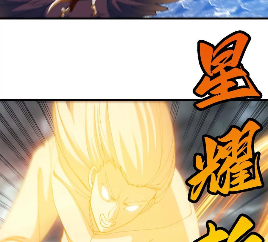 重生为怪兽什么鬼 - 第113话 胜负未分 - 第19张图