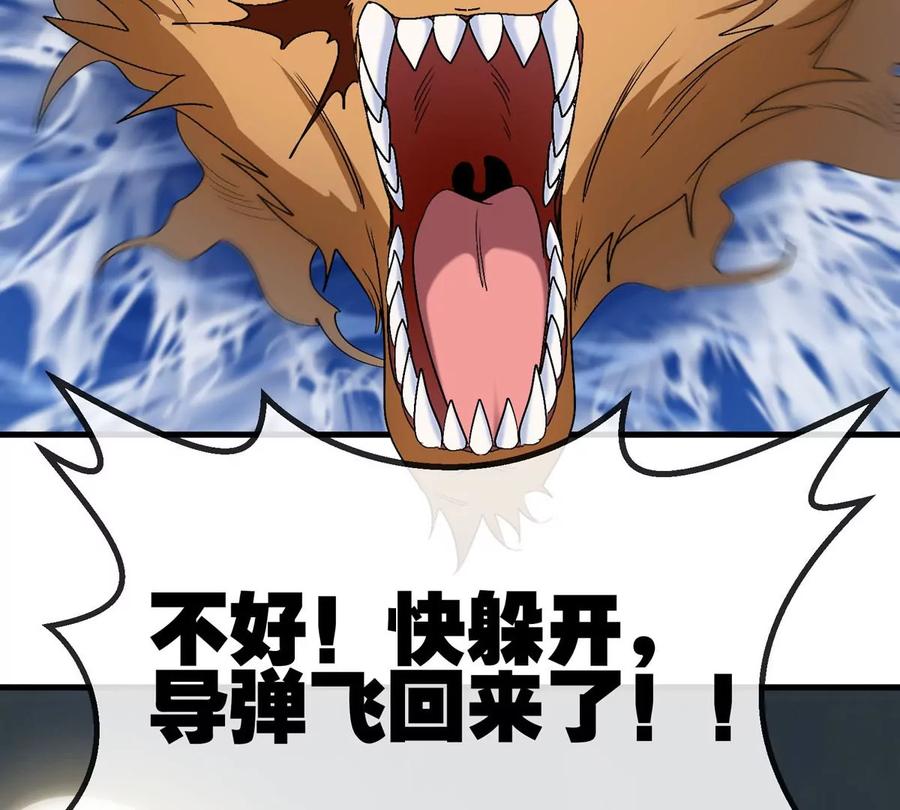 重生为怪兽什么鬼 - 第113话 胜负未分 - 第94张图