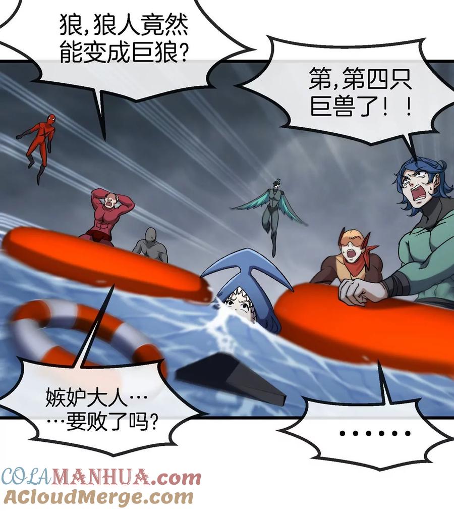 重生为怪兽什么鬼 - 第113话 胜负未分 - 第41张图