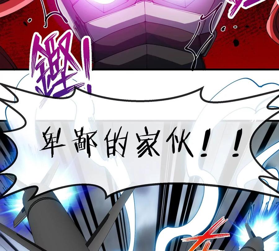 重生为怪兽什么鬼 - 第113话 胜负未分 - 第60张图