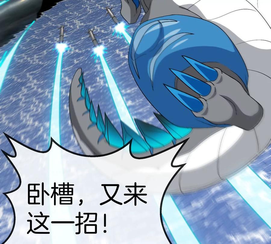 重生为怪兽什么鬼 - 第113话 胜负未分 - 第64张图