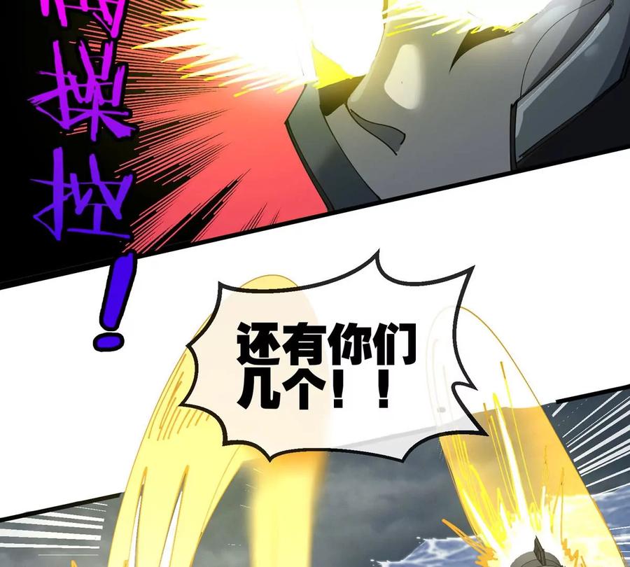 重生为怪兽什么鬼 - 第113话 胜负未分 - 第87张图