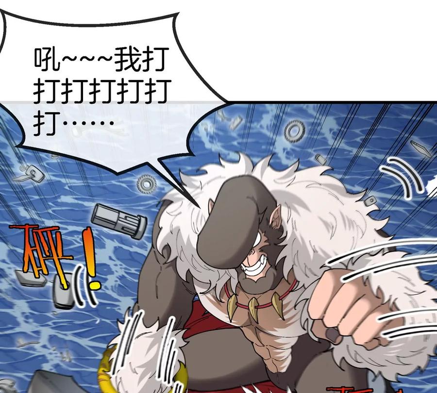 重生为怪兽什么鬼 - 第113话 胜负未分 - 第6张图