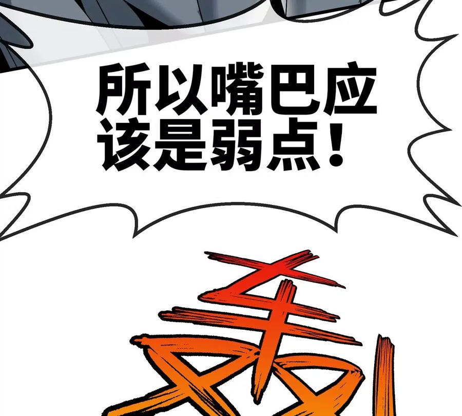 重生为怪兽什么鬼 - 第113话 胜负未分 - 第72张图