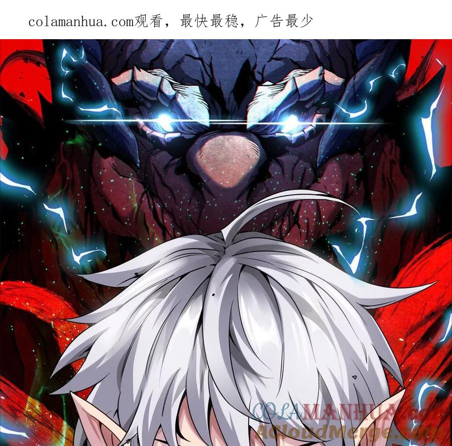 重生为怪兽什么鬼 - 第113话 胜负未分 - 第1张图