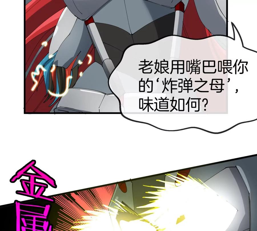 重生为怪兽什么鬼 - 第113话 胜负未分 - 第86张图