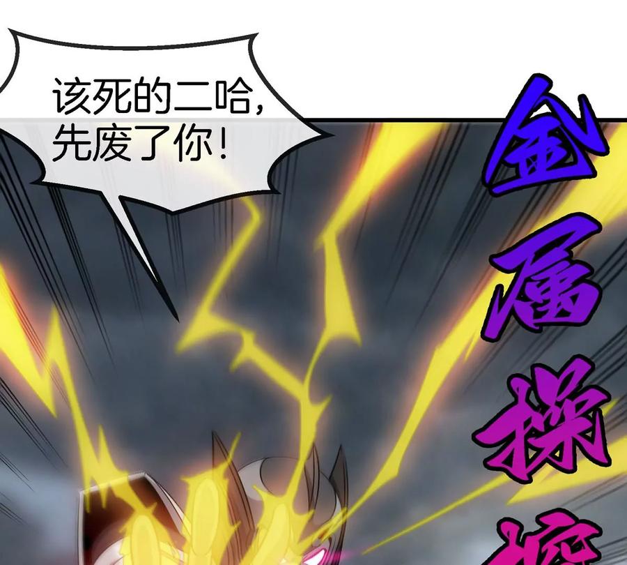 重生为怪兽什么鬼 - 第113话 胜负未分 - 第30张图